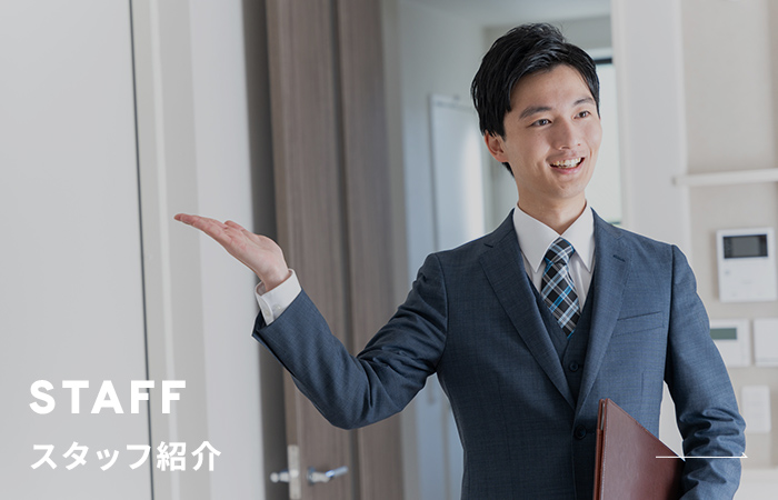 STAFF スタッフ紹介